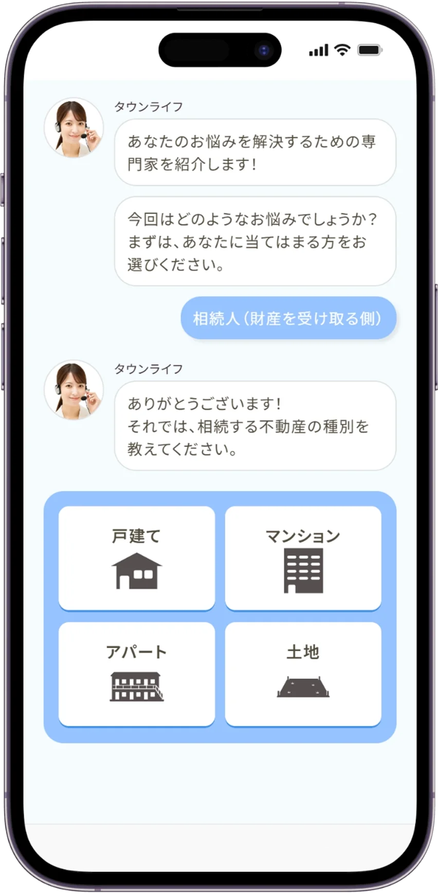 質問に答える画面